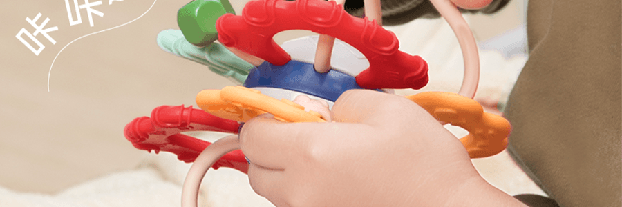 BEIENS貝恩施 彩色牙膠柔軟曼哈頓球 兒童寶寶玩具
