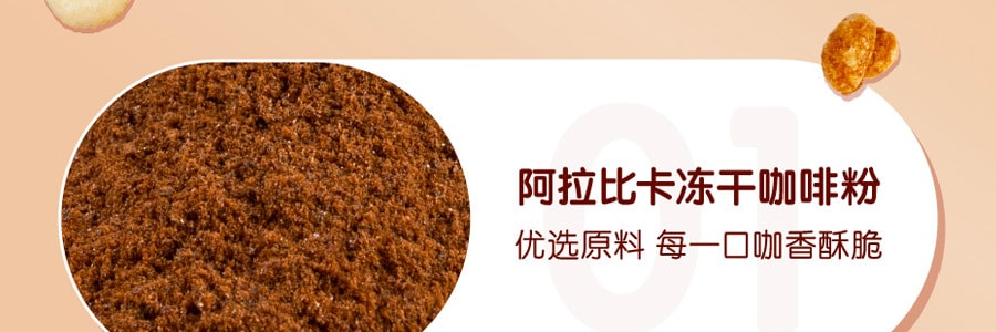 永璞 味感實驗室 咖啡輕椰椰脆麥片 280g【富含膳食纖維】
