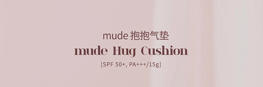 韩国MUDE 抱抱遮瑕轻薄保湿气垫 SPF50+ PA+++ #21 自然色