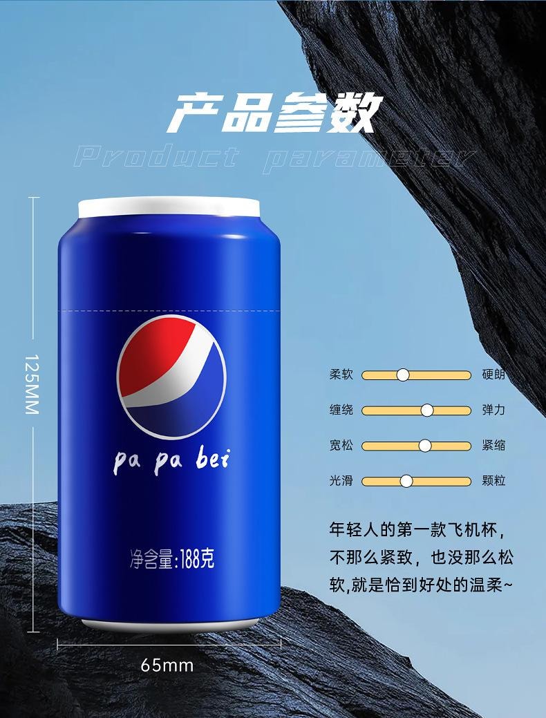 【中国直邮】正大 可乐啪啪杯飞机杯仿真倒模名器硅胶成人情趣性用品