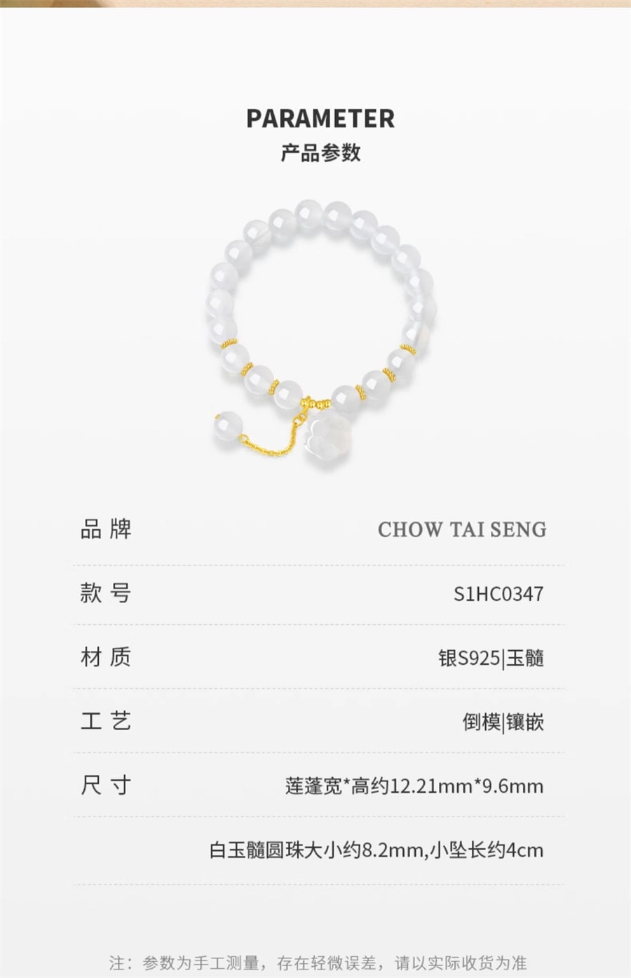 【中國直郵】 周大生 蓮蓬玉髓手串銀手鍊女國風小眾春夏手飾品送女友生日禮物 蓮蓬手鍊