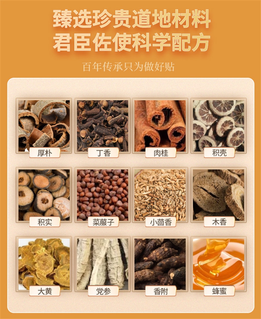 Codonopsis Fragrance With Flatulence Health Care Patch For Infants And Children Intestinal Prevention 8 Patch/box