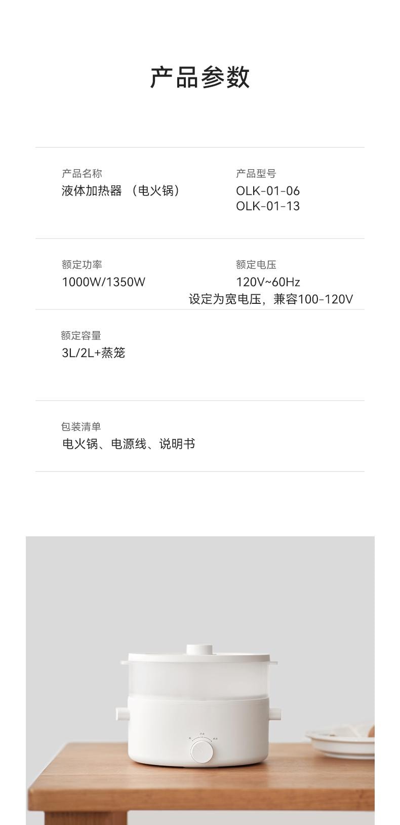 OLAYKS 3L电火锅 家用宿舍学生多功能一体式小电锅 电炒锅 电火锅不带蒸笼 电压110V-120V通用