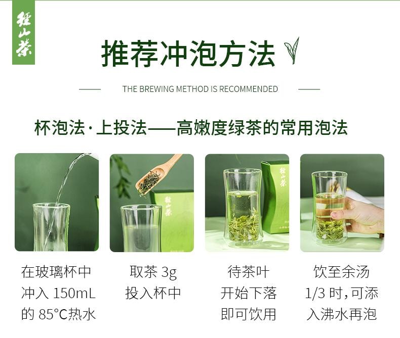 【美国现货秒发】小师姐评茶 径山茶茶叶 2025头采高山绿茶有机茶 非遗工艺 50克