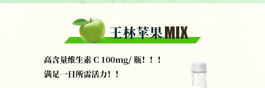 台湾黑松 C&C 王林苹果风味气泡饮料 500ml