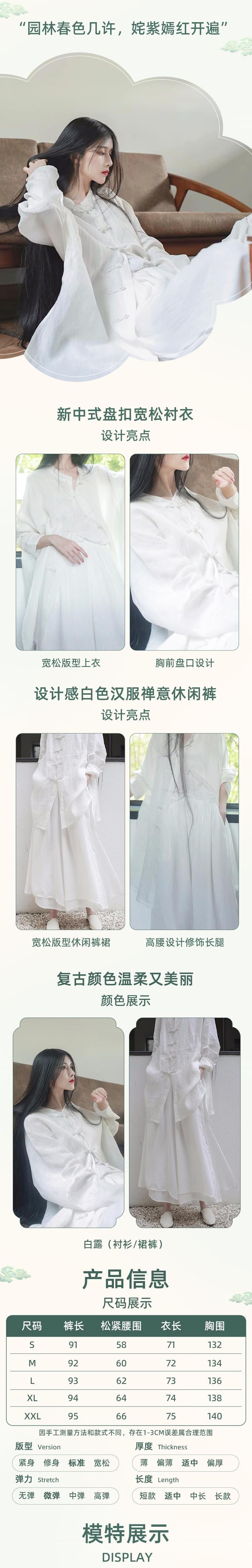 【中國直郵】 HSPM 新款中式盤扣寬鬆襯衫 白露 襯衫 S