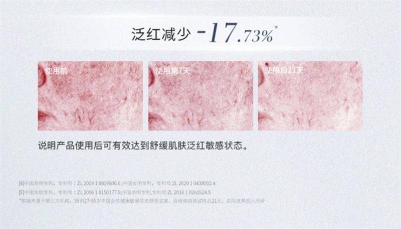 【中国直邮】 造物者 重组胶原凝时软膜紧致抗皱抗衰老淡化细纹补水胶原蛋白面膜 7对/盒