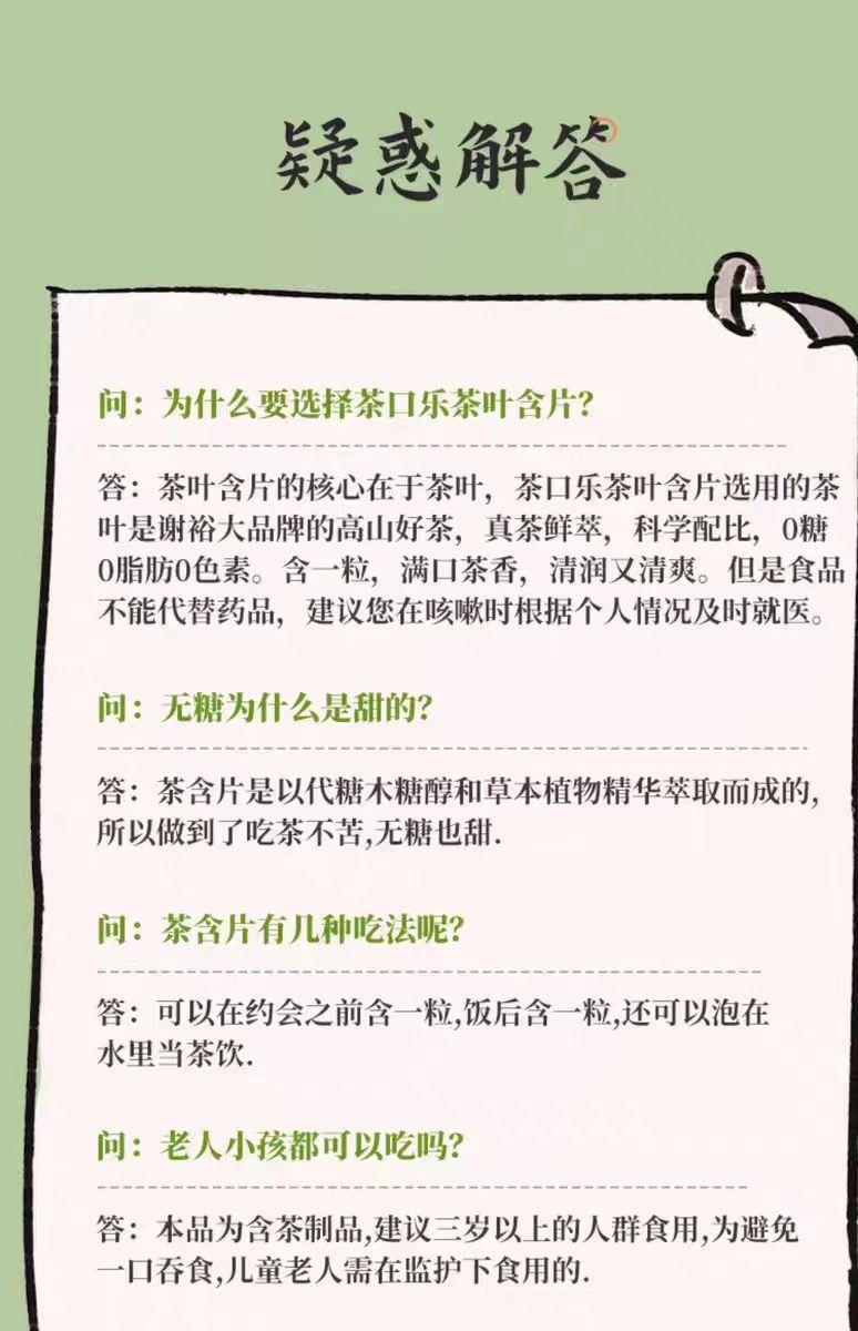 【中国直邮】 茶口乐 鲜茶冷萃茶含片 缤纷全家桶 135g*1盒