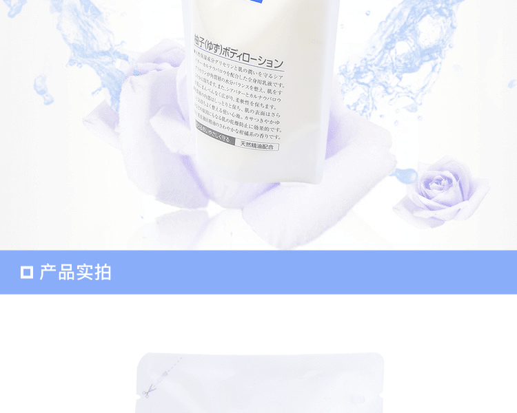松山油脂 YUZU柚子身体乳 替换装 280ml