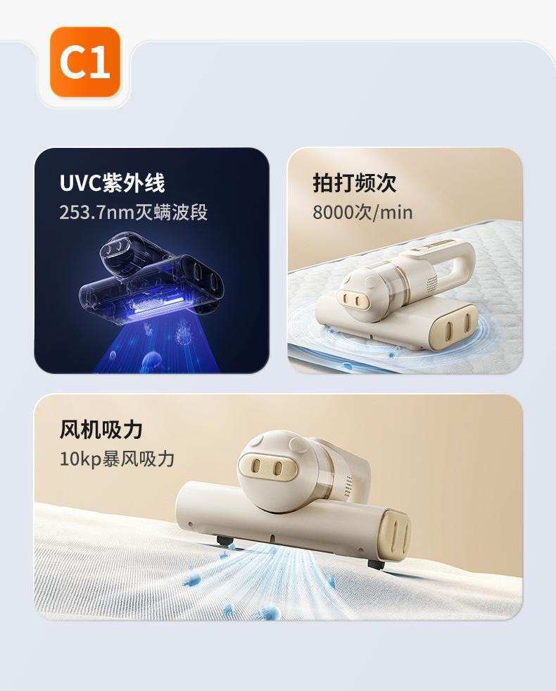 【中国直邮】USB无线充电除螨仪 C1 白色 1 份