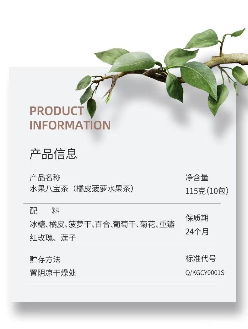 8 Fruits Flavored Tea 115g 10 Bags