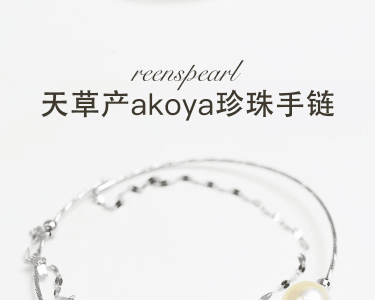 REENS PEARL||18k白金Akoya珍珠雙層手鍊||1條