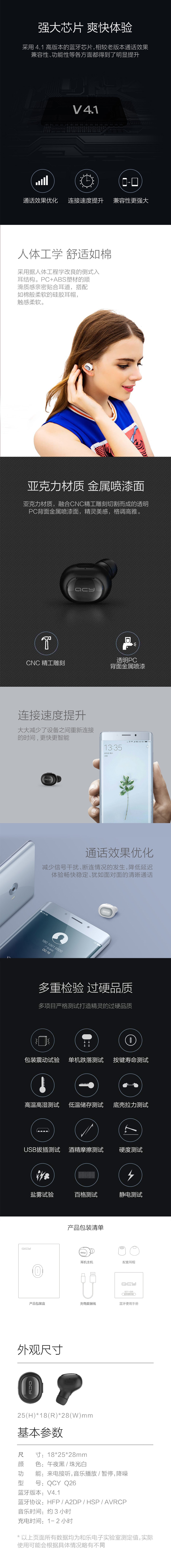 【中國直郵】小米有品 QCY-Q26無線藍牙耳機 白色