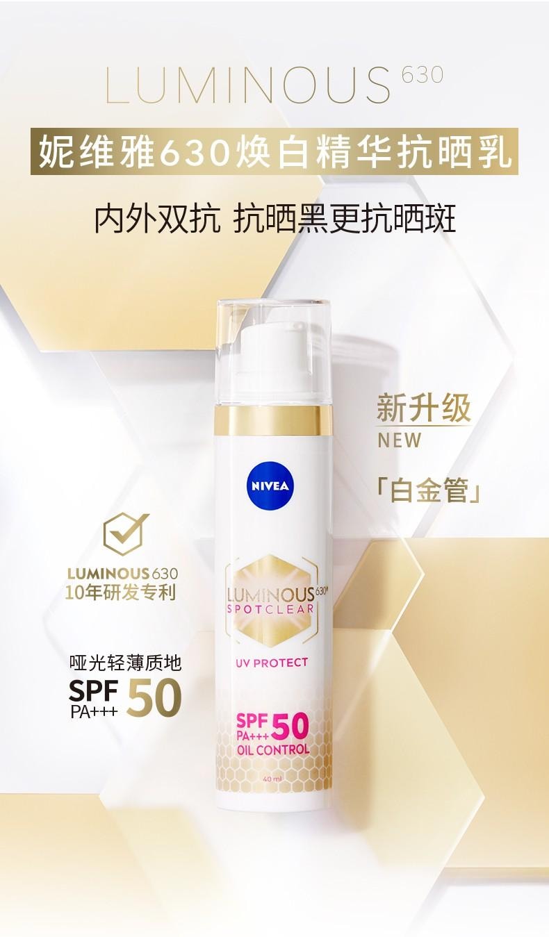 【中國直郵】德國 妮維雅 630防曬乳SPF50 40ml 雙層抗曬網 根源防曬黑 輕乳質地 薄若無物