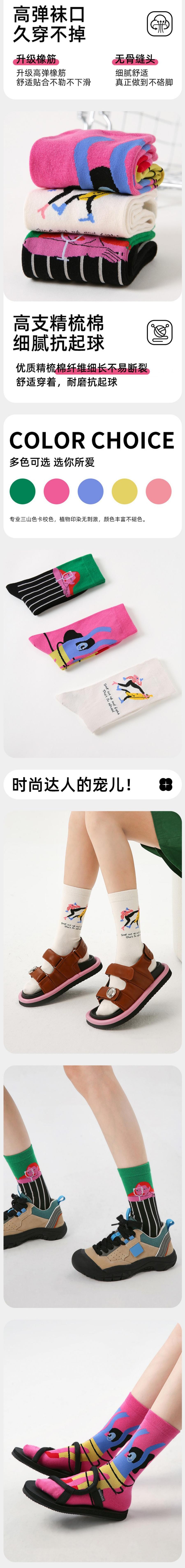 New Ins Style Fashionable Combed Cotton Breathable Mid Tube Socks Set For Artistic Illustration Christmas and New Year