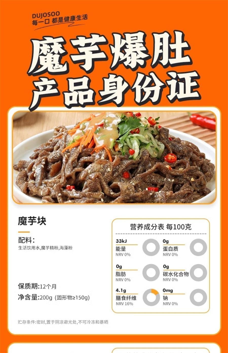 【中国直邮】暴肌独角兽 魔芋面 低脂肪热量即食免煮低卡凉拌食品粉丝凉皮饱腹懒人速食代餐 红烧魔芋面220g/袋
