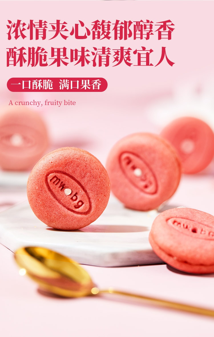 【中國直郵】味滋源 馬卡龍夾心餅乾優格多口味糕點休閒零食下午茶點心 500g/箱