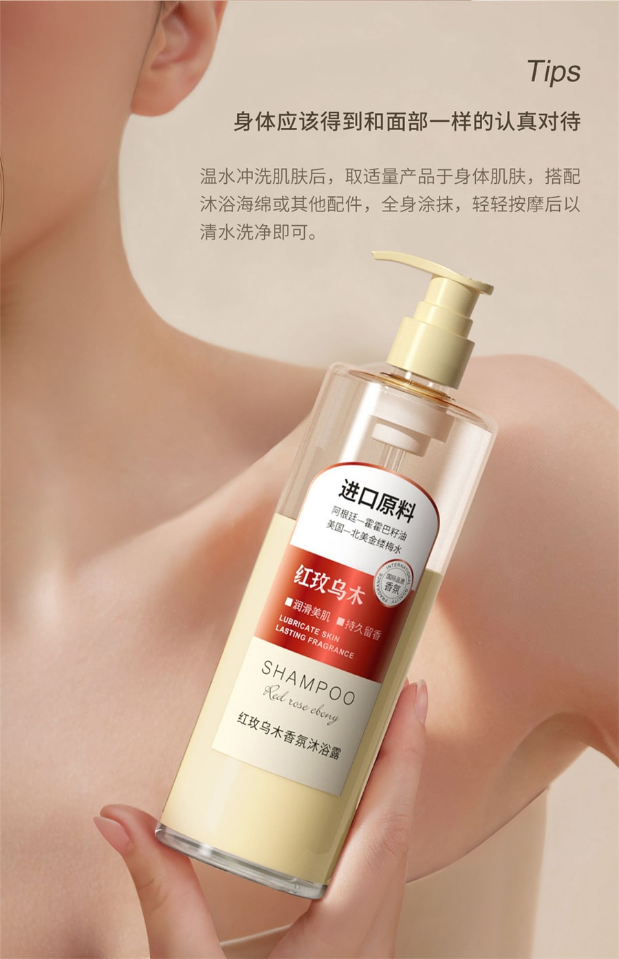 【中国直邮】肌肤之食  沐浴露持久留香乌木香氛保湿补水滋润沐浴乳油沐浴液男女  500ml/瓶