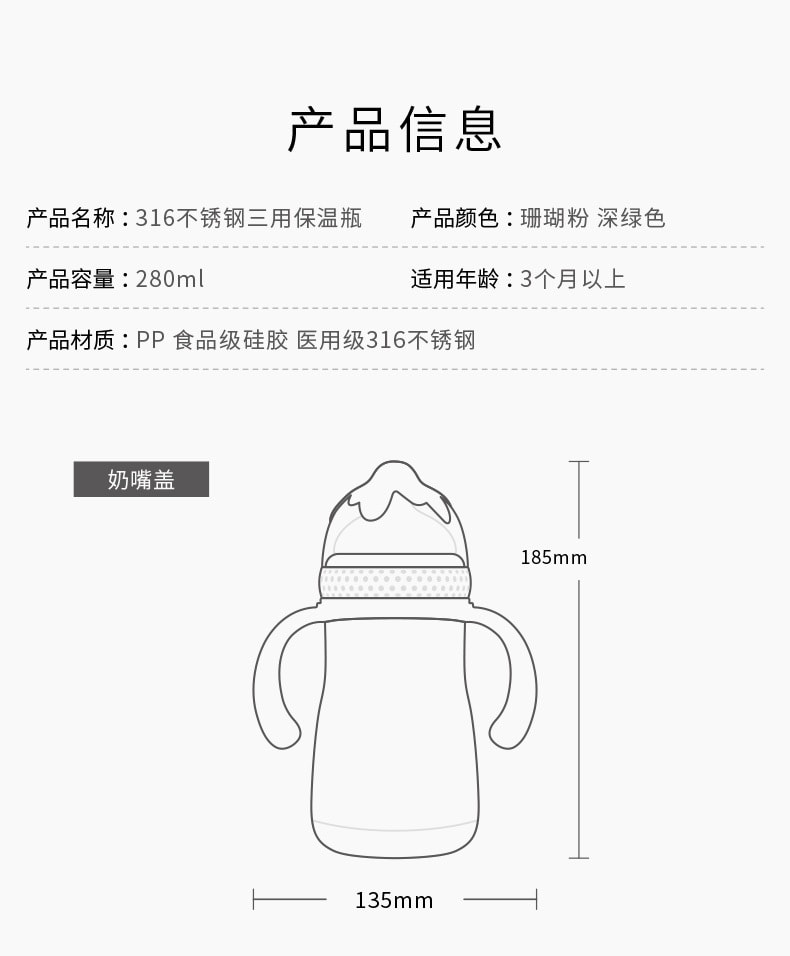 【中国直邮】爱多奇  婴儿保温奶瓶带吸管奶嘴鸭嘴大宝宝两用三用保温杯一瓶多用  珊瑚粉