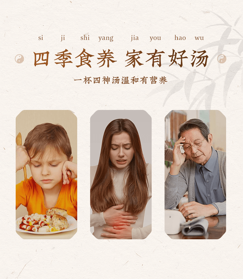 【中国直邮】 方回春堂 四神汤15g*15袋/盒 粉儿童早餐免煮材料芡实茯苓山药莲子四君子