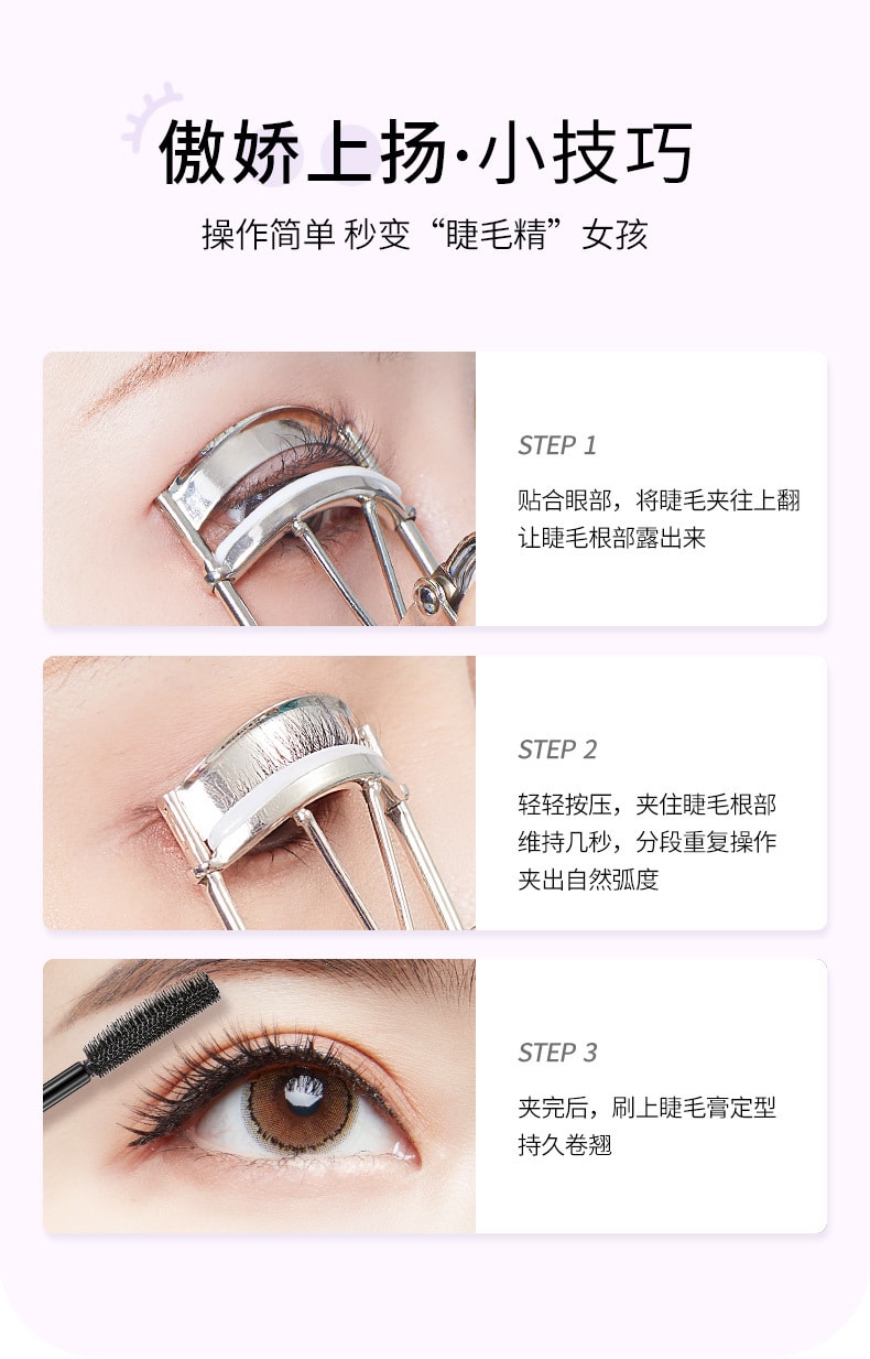 【中國直郵】健美創研 睫毛夾捲翹持久定型女新手初學者專用局部小型便攜太陽花夾睫毛器 睫毛夾(紫色)