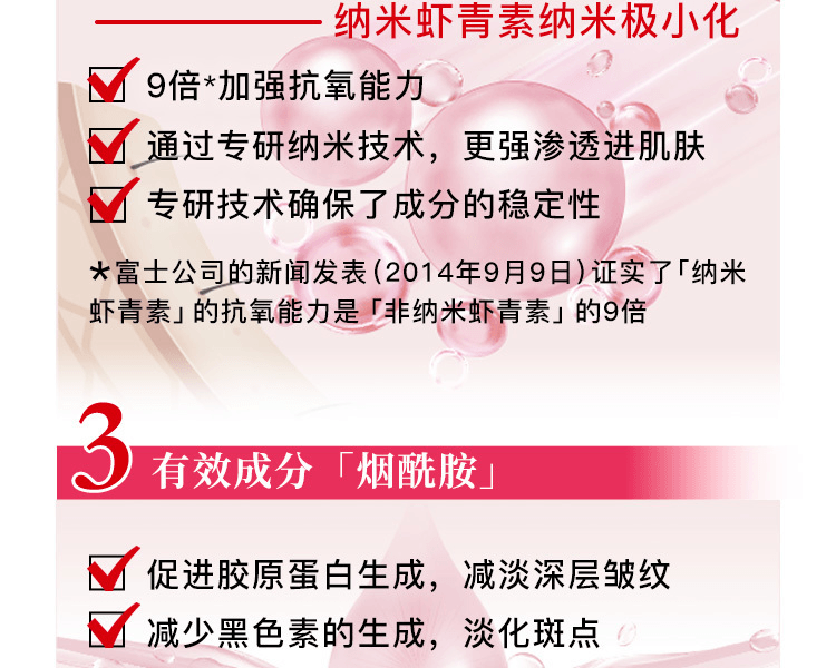 ASTALIFT 艾诗缇||THE SERUM臻粹精华眼部日用抗皱棒||5g