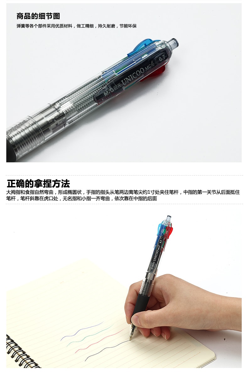 [中国直邮]晨光文具(M&G) UNICOO MG4四色时尚简约按动圆珠笔 / 原子笔 ABP80301  0.7mm     黑红蓝绿四色  盒装 12支/盒
