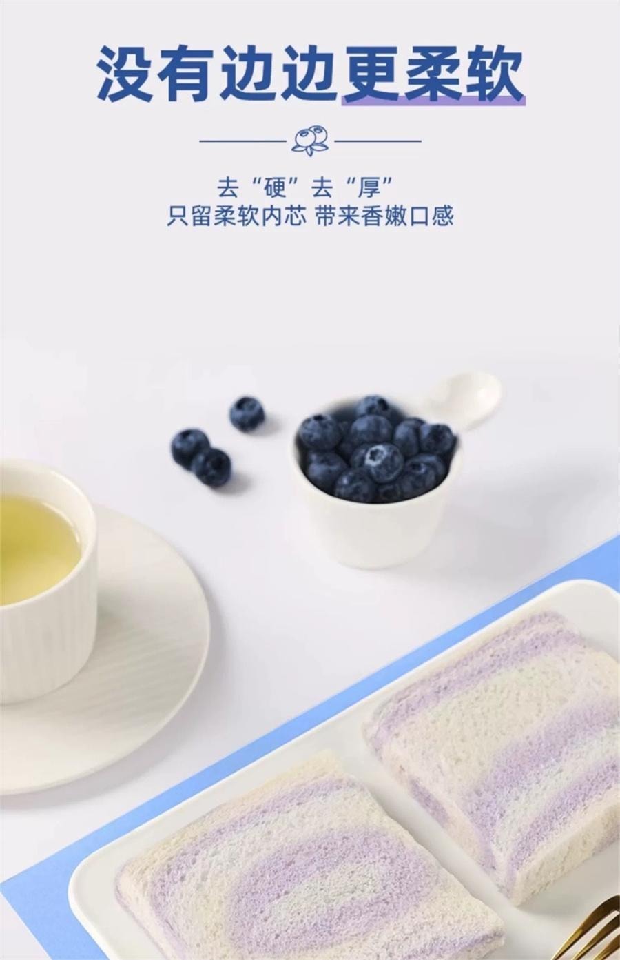 Blueberry-flavored borderless toast filled bread breakfast sliced nutritious snack 600g/ box