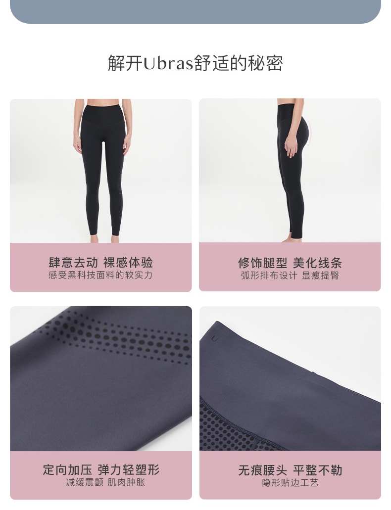 【中国直邮】ubras液态莱卡运动裤 黑色 XL