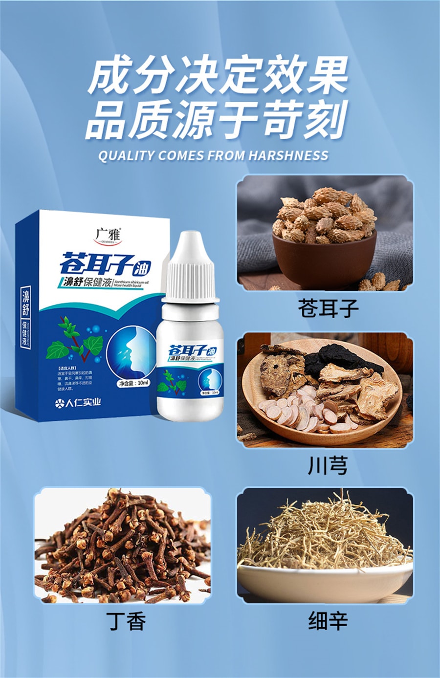 廣雅 美國 蒼耳子油瀨舒保健液 滴鼻液 鼻敏感 鼻塞 鼻癢 不通氣 打噴嚏 外用舒緩液 10ml/瓶 鼻炎