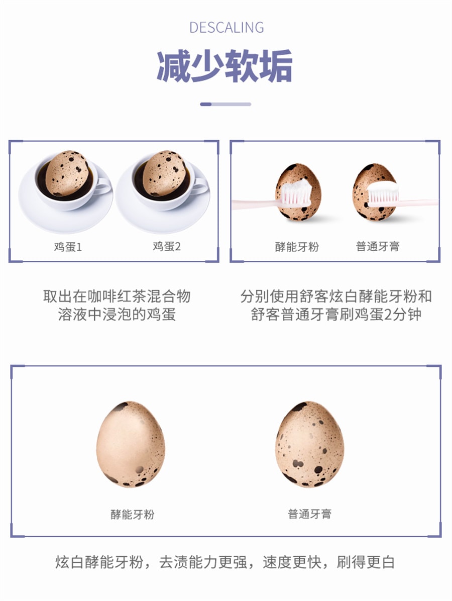 【中國直郵】Saky/舒客 牙粉美白牙齒潔牙粉洗牙粉清新口氣清潔口腔 40g/盒