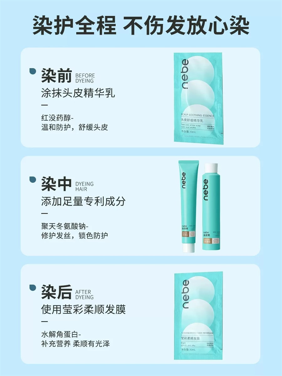 【中国直邮】Nebe 黑茶色染发膏棕色染发剂黑色男女植物纯圣薇娜 典雅黑棕❤黑茶色*1