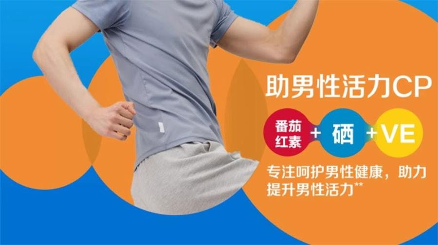 【中国直邮】德国 Centrum 男士复合维生素c多种矿物质男性免疫营养品 120粒/罐