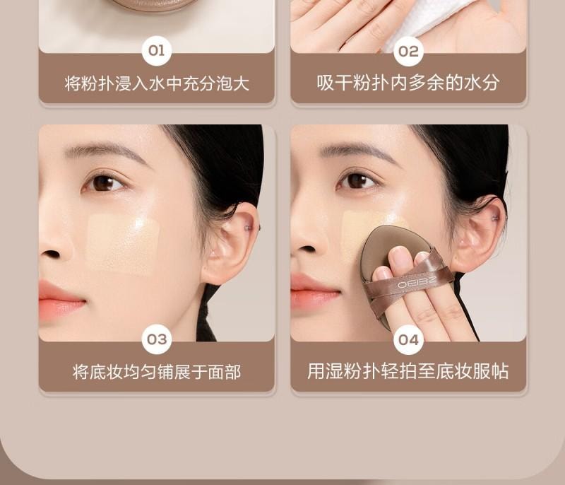 【中國直郵】 歐億姿 (oeiez)氣墊粉撲粉底液專用超軟雙繃帶粉撲乾濕兩用美妝蛋美妝工具咖色2個裝