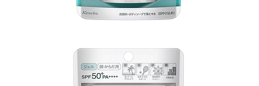 日本KANEBO ALLIE皚麗 綠色水潤倍護防曬水凝乳 SPF50+PA++++ 90g*2 新舊版隨機發送【超值裝】【李佳琦推薦】