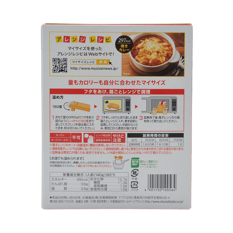 OTSUKAFOODS Mysize Spicy Chicken Curry 140g
