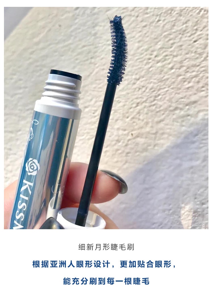 【日本直邮】日本 ISEHAN伊势半 KISS ME睫毛打底膏雨衣定型液蓝色睫毛膏防水纤长卷翘不易晕染彩 6g