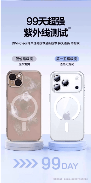 【中国直邮】 可卡布精选 第一卫新款磁吸适用苹果17Pro手机壳1个