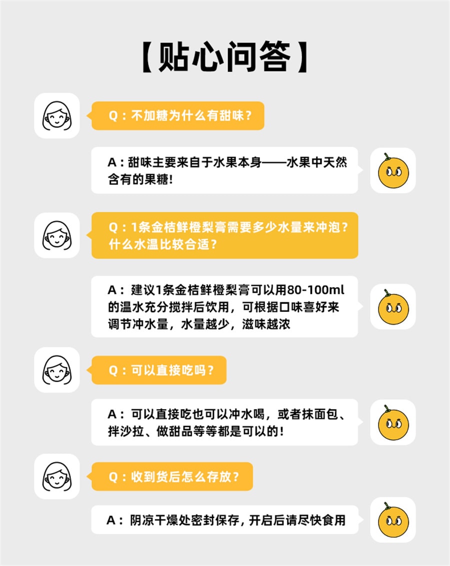 【中國直郵】金豆芽 金桔鮮橙梨膏老人小孩秋梨膏辦公室分享養生零食桶裝 10g*21條/桶
