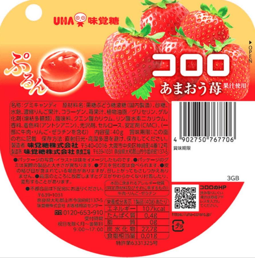 【日本直邮】UHA 悠哈味觉糖酷露露果汁软糖 季节限定 福冈草莓果汁软糖40克