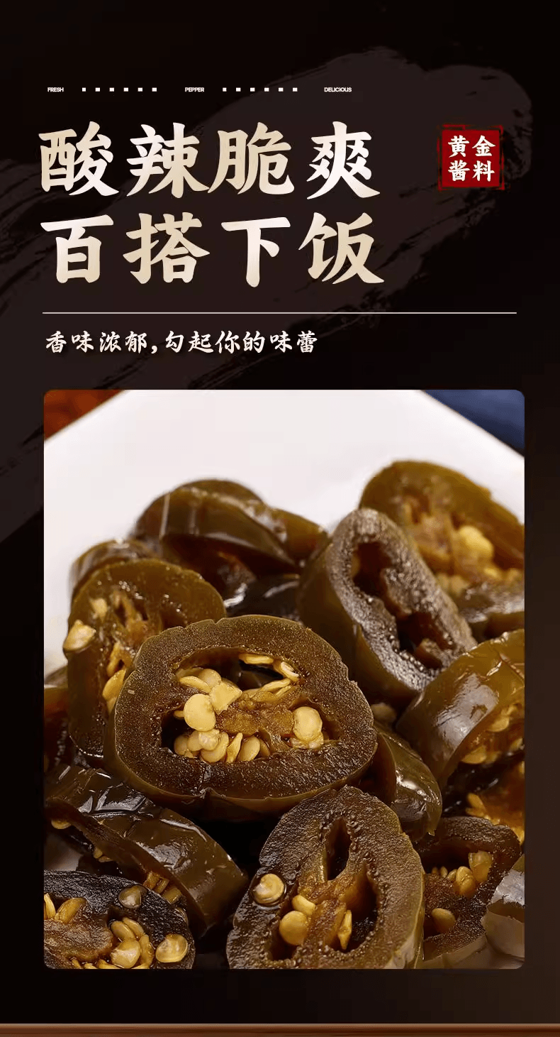 昊七七 葱油椒 油焖港椒韩式葱油辣椒酱腌辣椒 延边朝鲜族泡菜酱菜200g*1袋