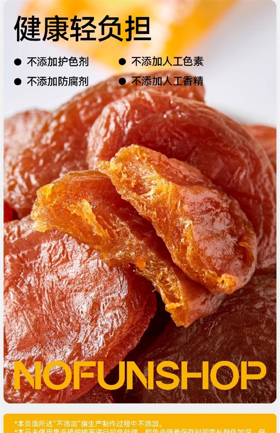 【中国直邮】  无趣的店 阳光金杏干 杏脯果干果脯办公室追剧解馋健康小零食80g/袋