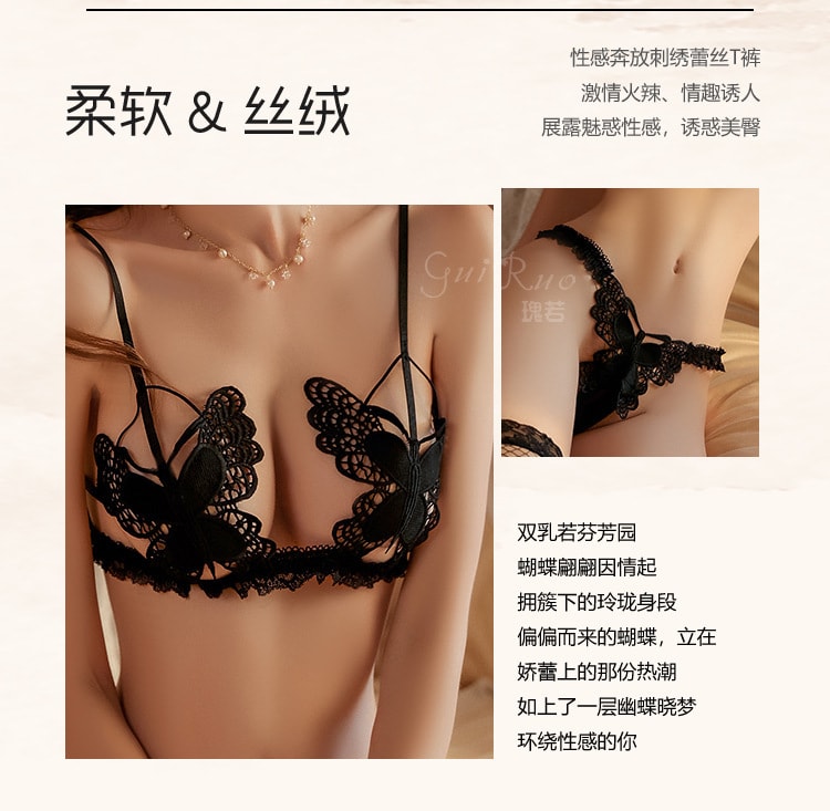 【中國直郵】瑰若 情趣內衣 性感鏤空刺繡蕾絲蝴蝶三點套裝 黑色均碼