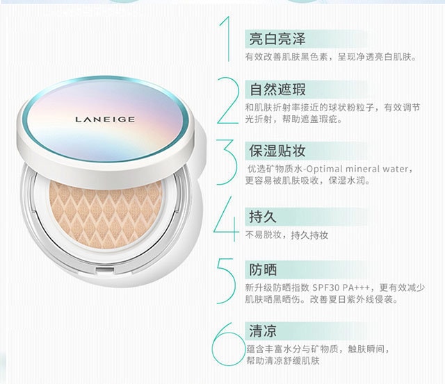 韩国LANEIGE兰芝 新款保湿遮瑕美白 气垫BB霜 #21 自然色 SPF 50+