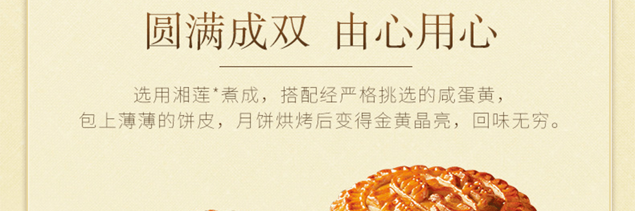 【全美超低价】香港美心 赏心月夜豪华月饼 8枚入 640g