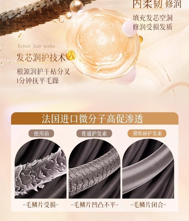 【中國直郵】 魔立柔 植物萃取 髮膜 668ml 1瓶 乾枯補水 順滑 柔軟不毛躁 乾枯 護髮 髮膜