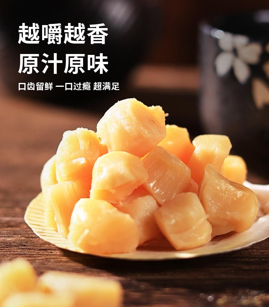 水一方 【只取扇贝精华部分】  扇贝丁即食扇贝瑶柱海味贝类零食 100g 【独立小包装】