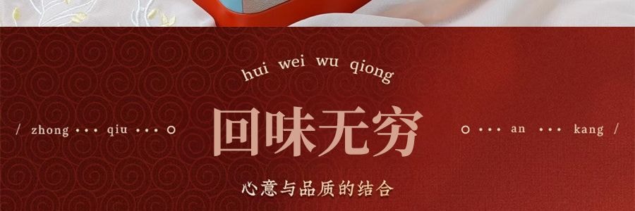 稻香村 中秋礼·臻礼月饼 9口味14枚入 1.07kg【蛋黄莲蓉+奶油椰蓉+金丝枣蓉+玫瑰豆沙+五仁+山楂+糖醇黑芝麻+凤梨+糖醇南瓜】【全美超低价】【现货】【中秋礼盒】