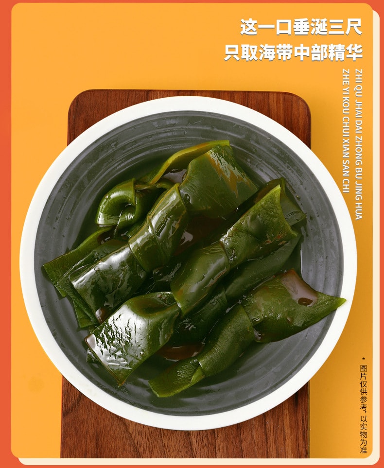 中国 三只松鼠 海带结 网红香辣小零食品开袋即食解馋裙带菜 100g/袋