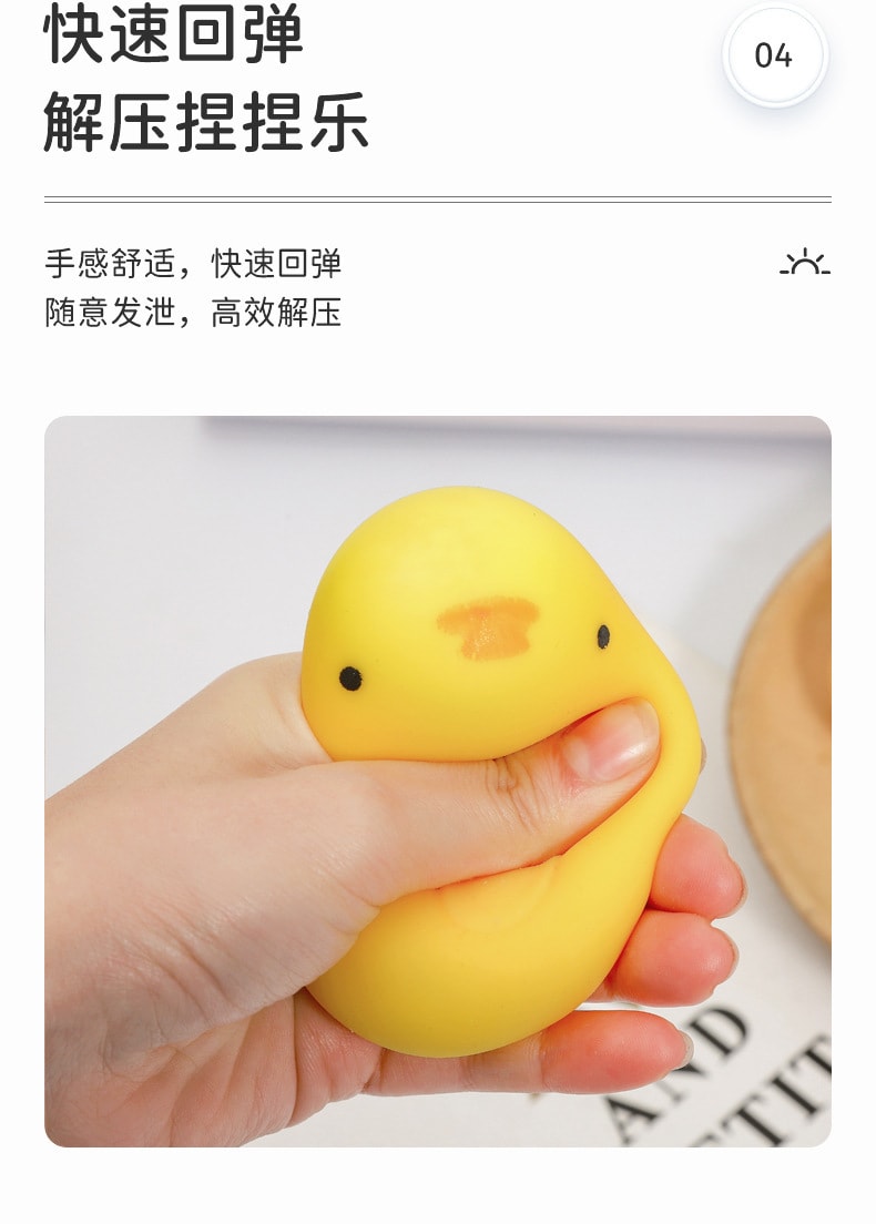 【中国直邮】爪哇岛小笼包玩具TPR挤压发泄球  小黄鸡